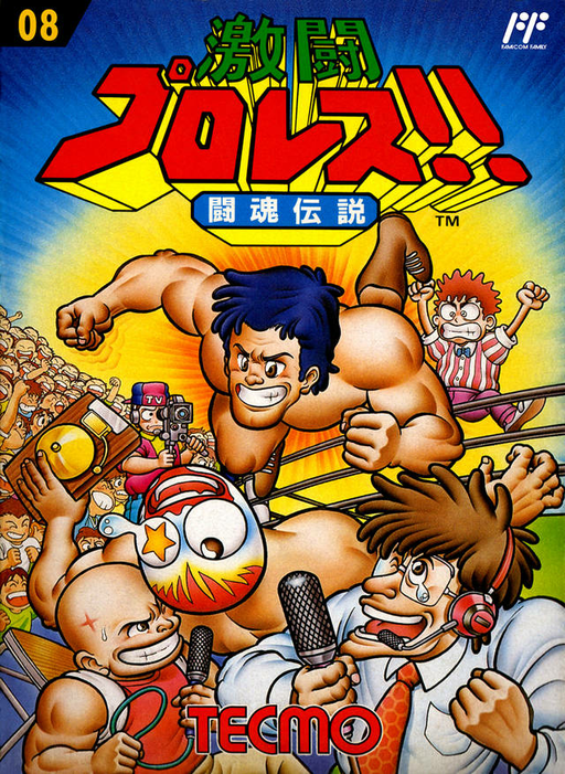 Gekitou Pro Wrestling!! - Toukon Densetsu (Japan) box art